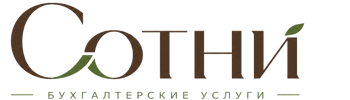 Профессиональное бухгалтерское обслуживание в Чебоксарах 2026